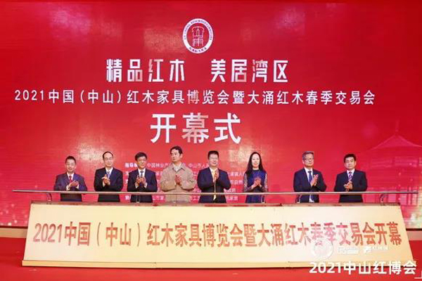 2021中山紅博會(huì)開(kāi)幕儀式現(xiàn)場(chǎng)