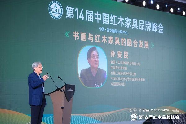 全國人大法律委員會原副主任、全國政協(xié)原常委、全國工商聯(lián)原常務(wù)副主席孫安民發(fā)表演講